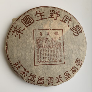 Шу пуэр Чжуан Ча Хаочан 2005 года 357 г блин. Photo 2